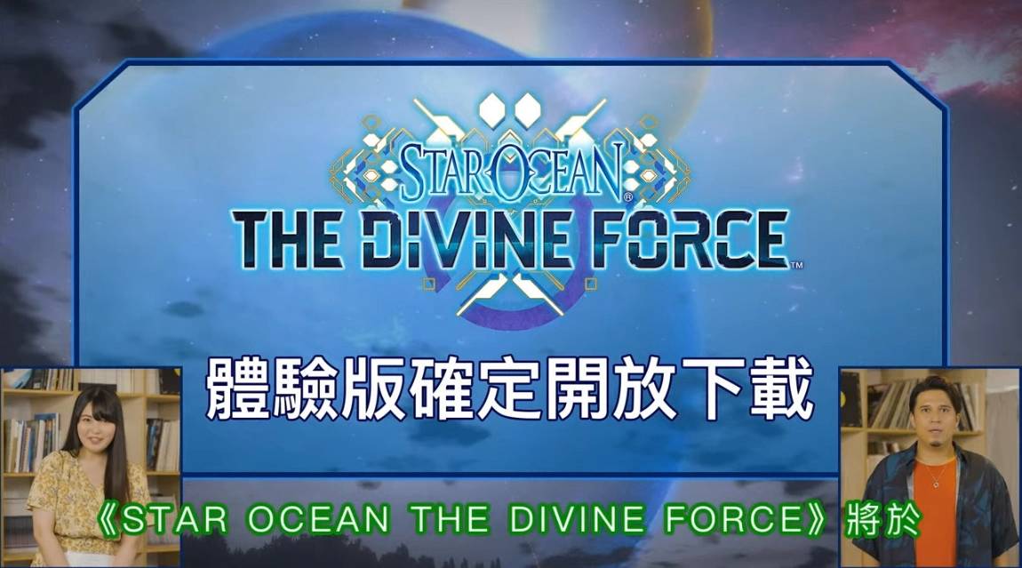 《星海游侠6：神授之力》公开最新宣传影片，家用主机体验版 9 月 20 日推出