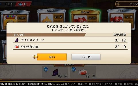 《勇者斗恶龙 寻宝探险团》公开登场怪物最新情报！ 藉由怪物「联手探索」找出各地隐藏宝藏