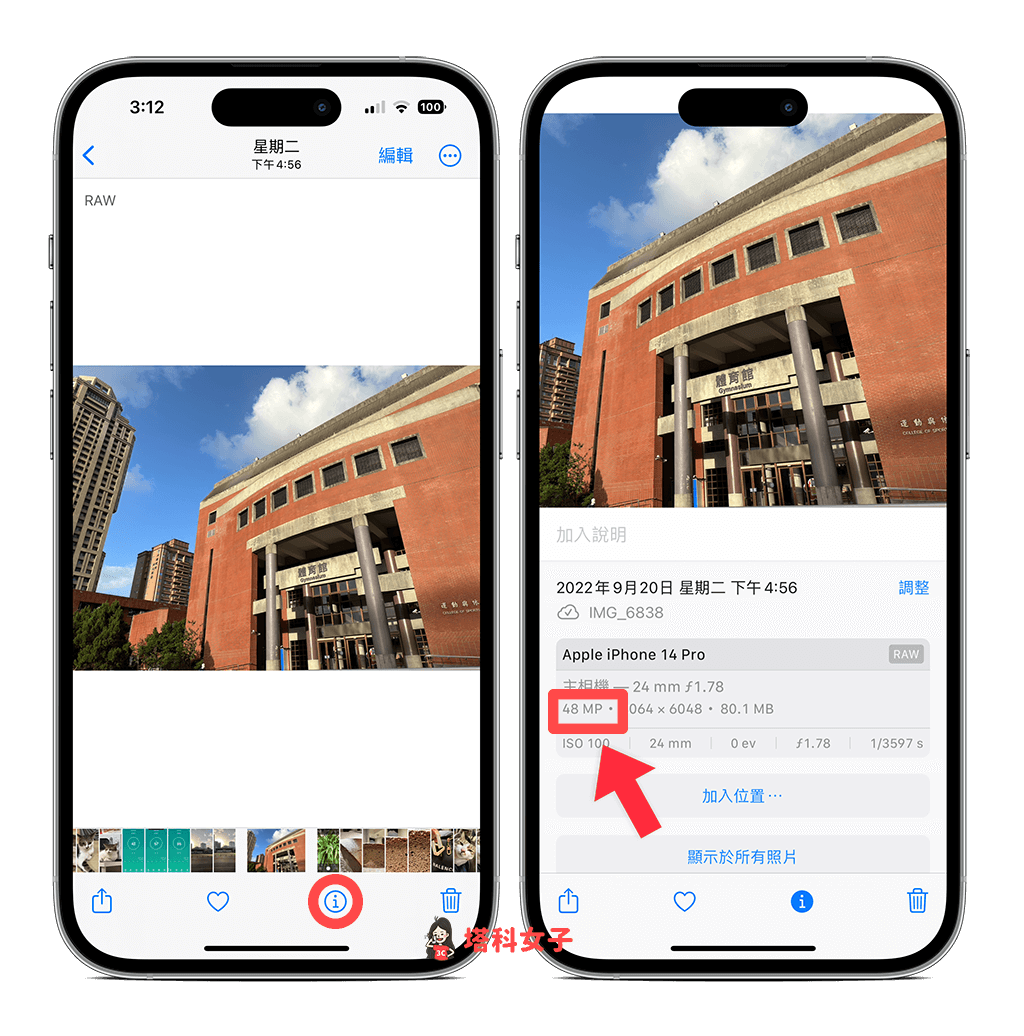 iPhone 14 Pro 相机拍摄 4800 万像素照片：检查照片像素