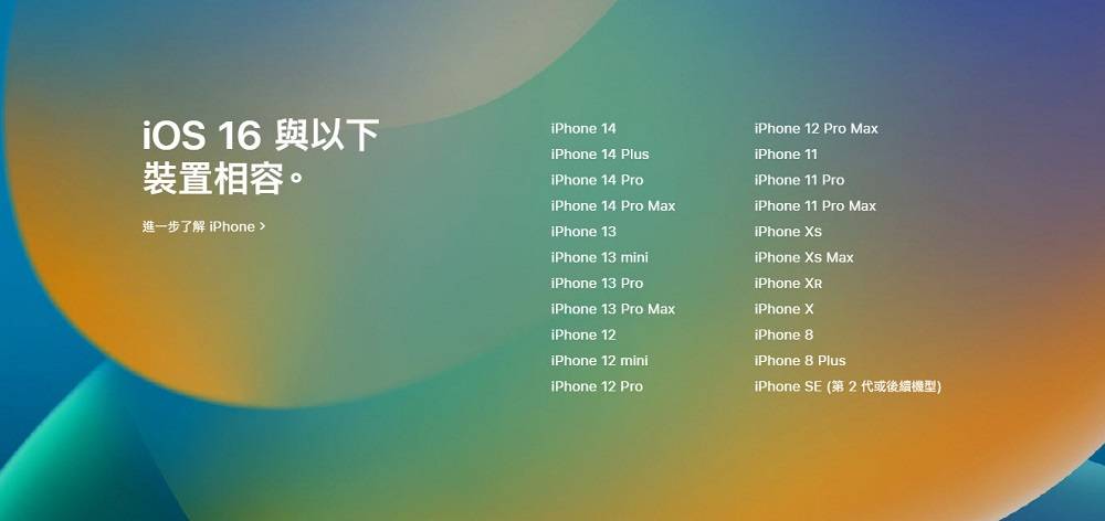 iOS 16正式开放更新 可体验全新「专注模式」、「安全检查」等功能