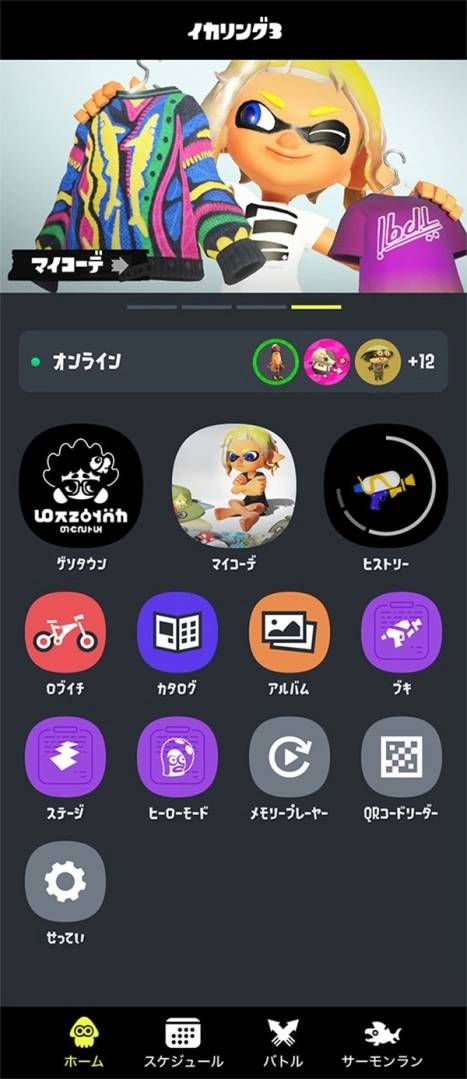 《斯普拉遁 3》正式发售 同步推出手机服务“鱿鱼圈 3」