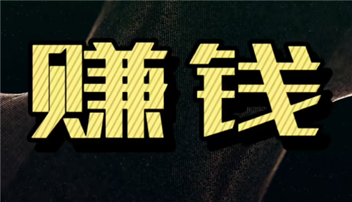 打字赚钱一小时50元（有好的平台可以带我一起做）