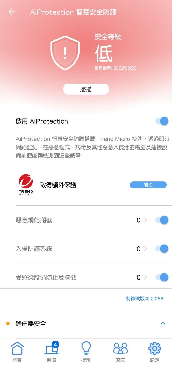 ASUS Router APP 手机应用程序