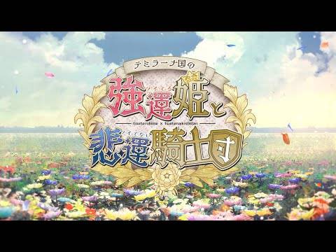 「Otomate Party 2022」新作情报汇整！ 合计7部作品登上Switch平台