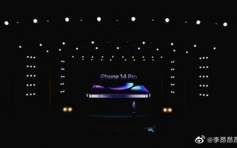 iPhone 14线上发布会录制现场图提前泄露，Pro版告别刘海屏，感叹号屏、紫色款实锤？！