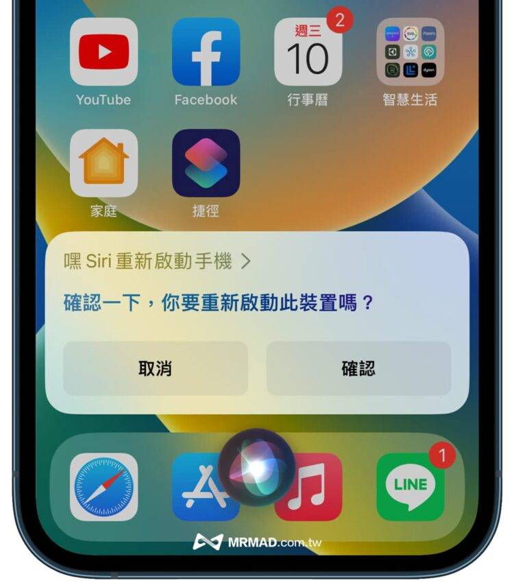 iPhone 14重新开机