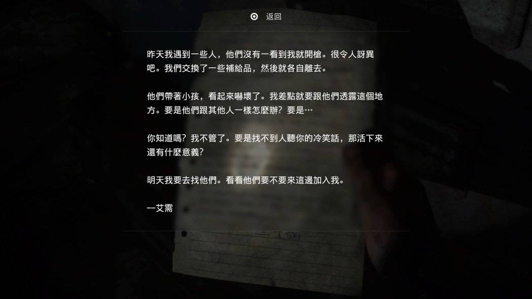 喜欢探索的玩家，可以通过捡拾物品深入游戏世界。 图 / PS5游戏撷取