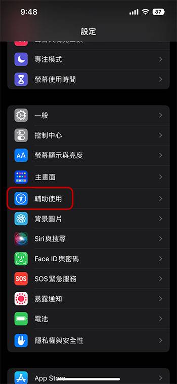 新玩意儿不见得好用，更新 iOS 16 后你会想关掉的三个功能