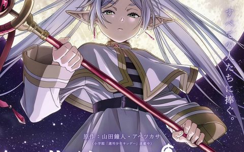 《葬送的芙莉莲》动画化确定！ 这是勇者一行人打倒魔王「之后」的故事