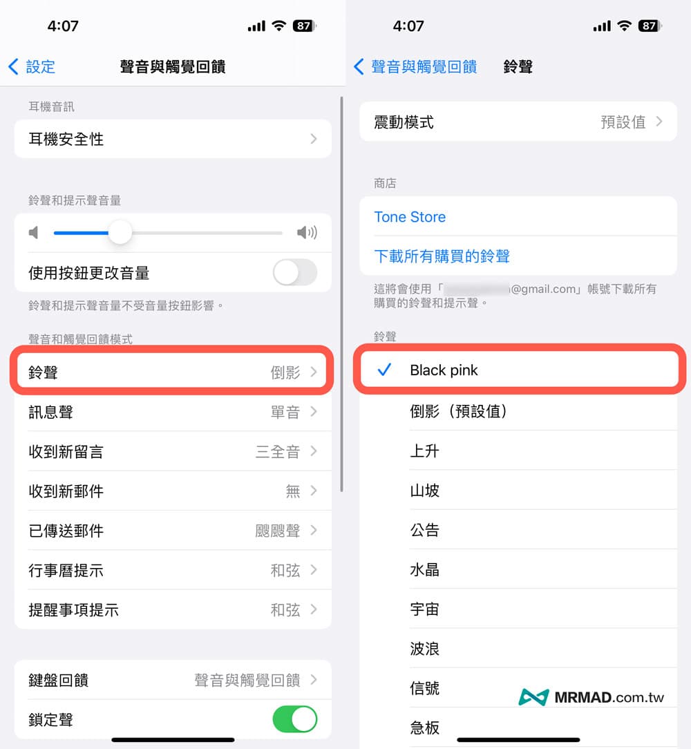iPhone铃声制作技巧1： YouTube音乐搭配Grageband铃声教学15