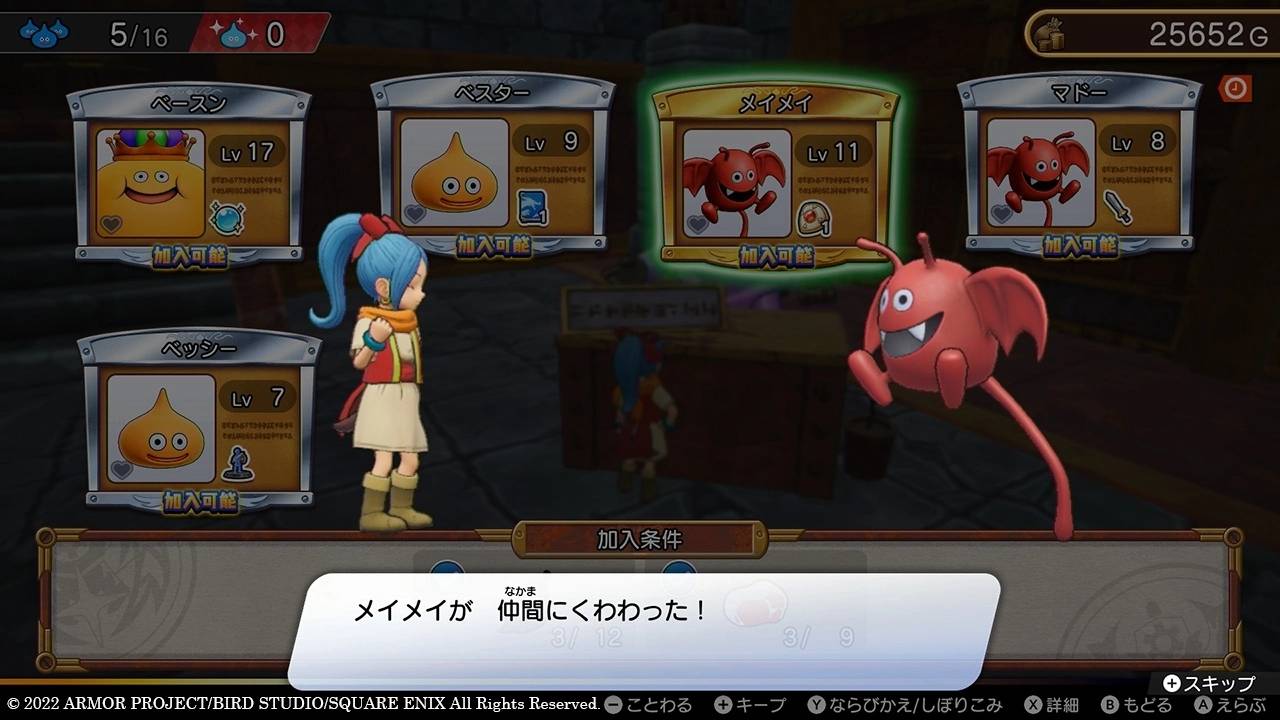 《勇者斗恶龙 寻宝探险团》公开登场怪物最新情报！ 藉由怪物「联手探索」找出各地隐藏宝藏