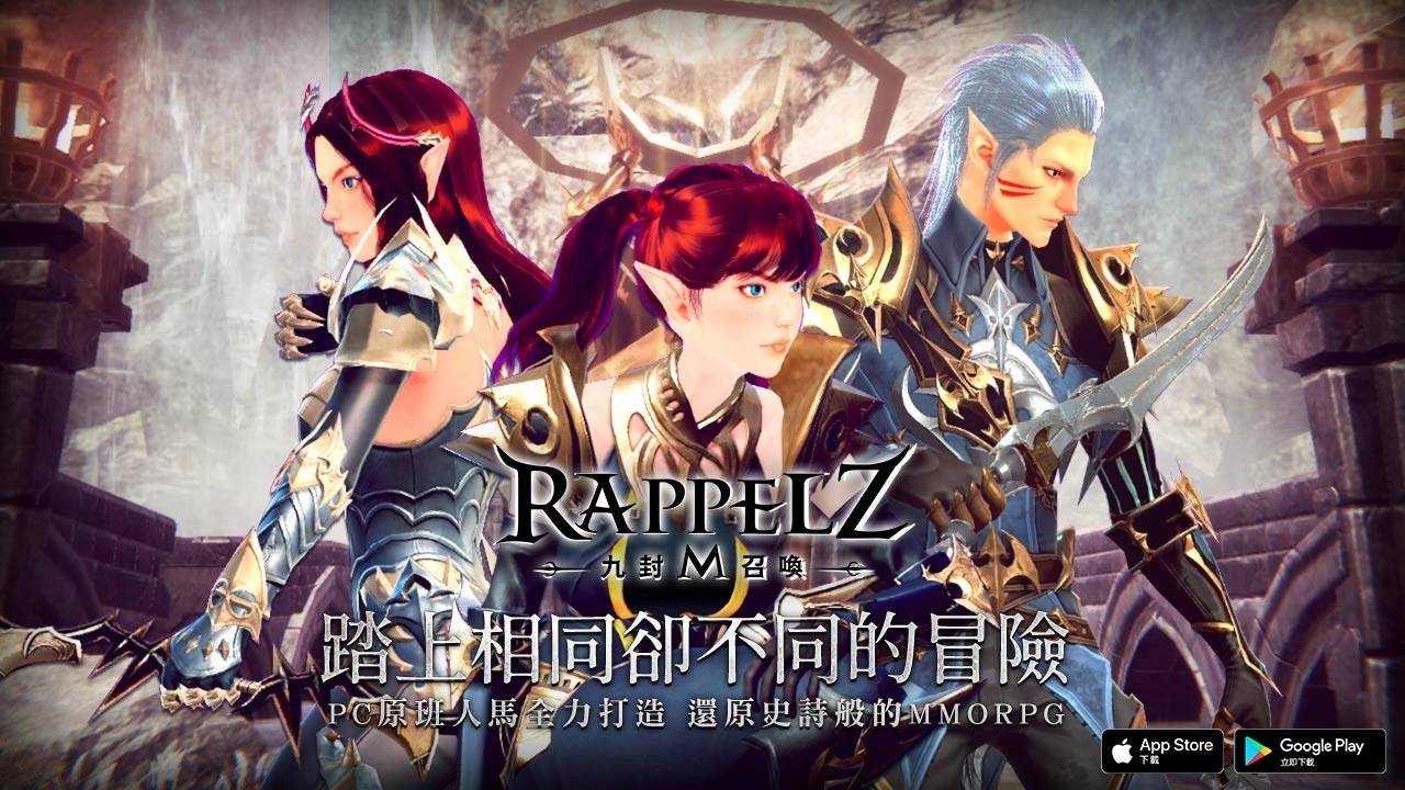 《九封召唤Mobile》双平台上架，抢先揭露装备解析、限定台湾黑熊同步亮相