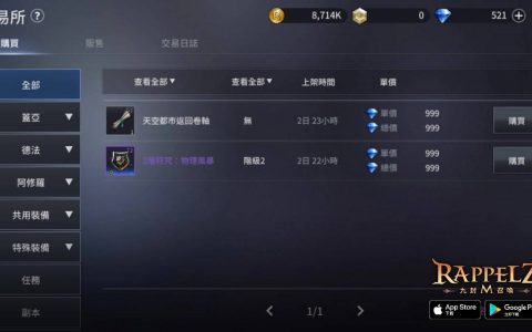 《九封召唤Mobile》双平台上架，抢先揭露装备解析、限定台湾黑熊同步亮相