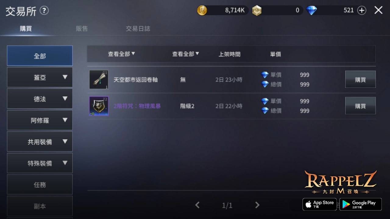 《九封召唤Mobile》双平台上架，抢先揭露装备解析、限定台湾黑熊同步亮相