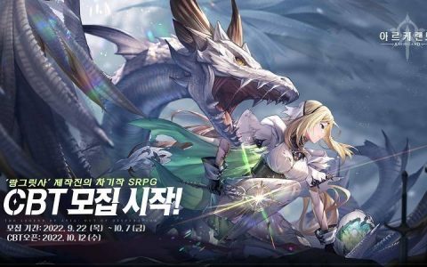 《梦幻模拟战 手机版》团队 SRPG 新作《Archeland》于韩国展开 CBT 测试招募活动