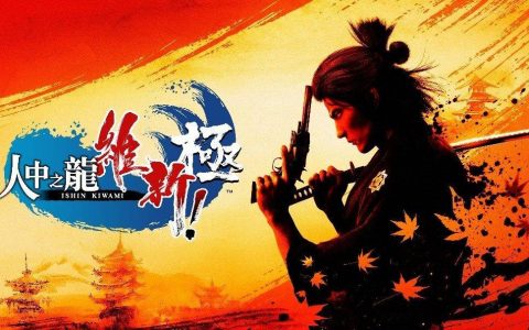 《人中之龙》系列制作人证实《人中之龙 维新 极》并不会提供英文配音版本