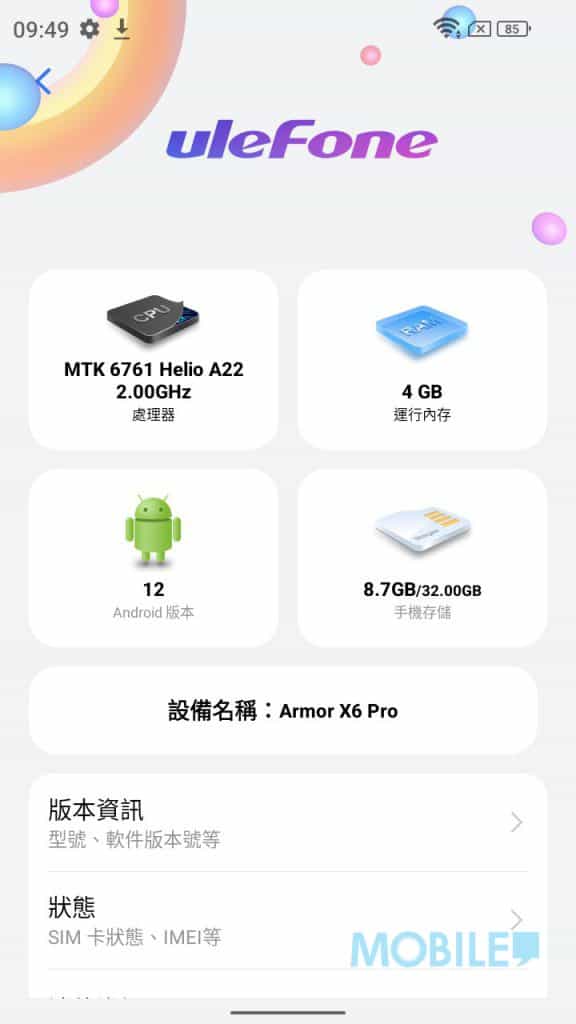 一千玩有找玩三防机！ UleFone Armor X6 Pro 上手！