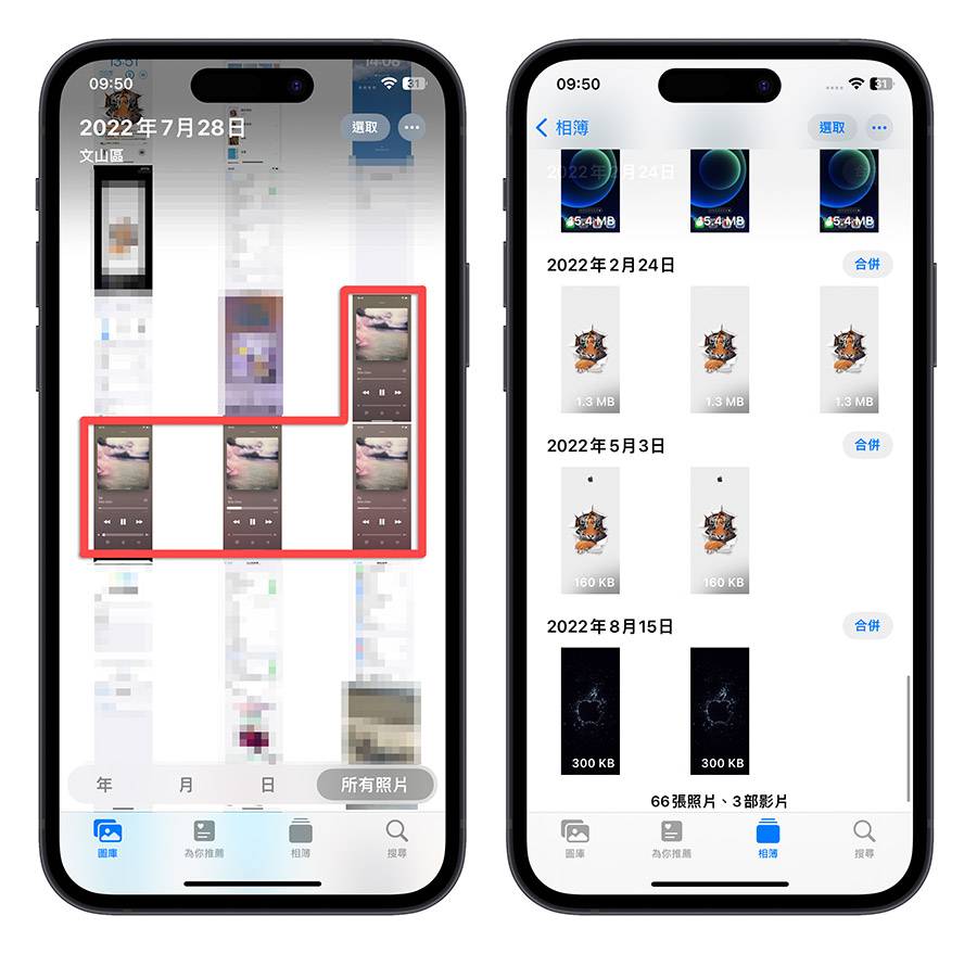 iPhone 重复照片 重复项目 看不到