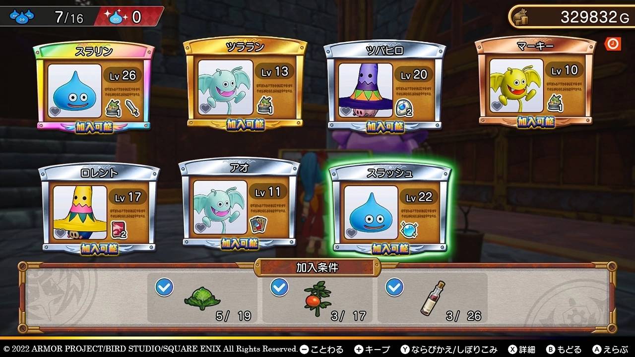 《勇者斗恶龙 寻宝探险团》公开登场怪物最新情报！ 藉由怪物「联手探索」找出各地隐藏宝藏