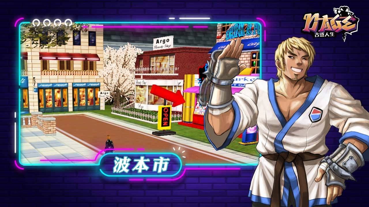 跟我一起狂！ 《N-age 古惑人生》释出完整城镇介绍，打工、执照系统解析！