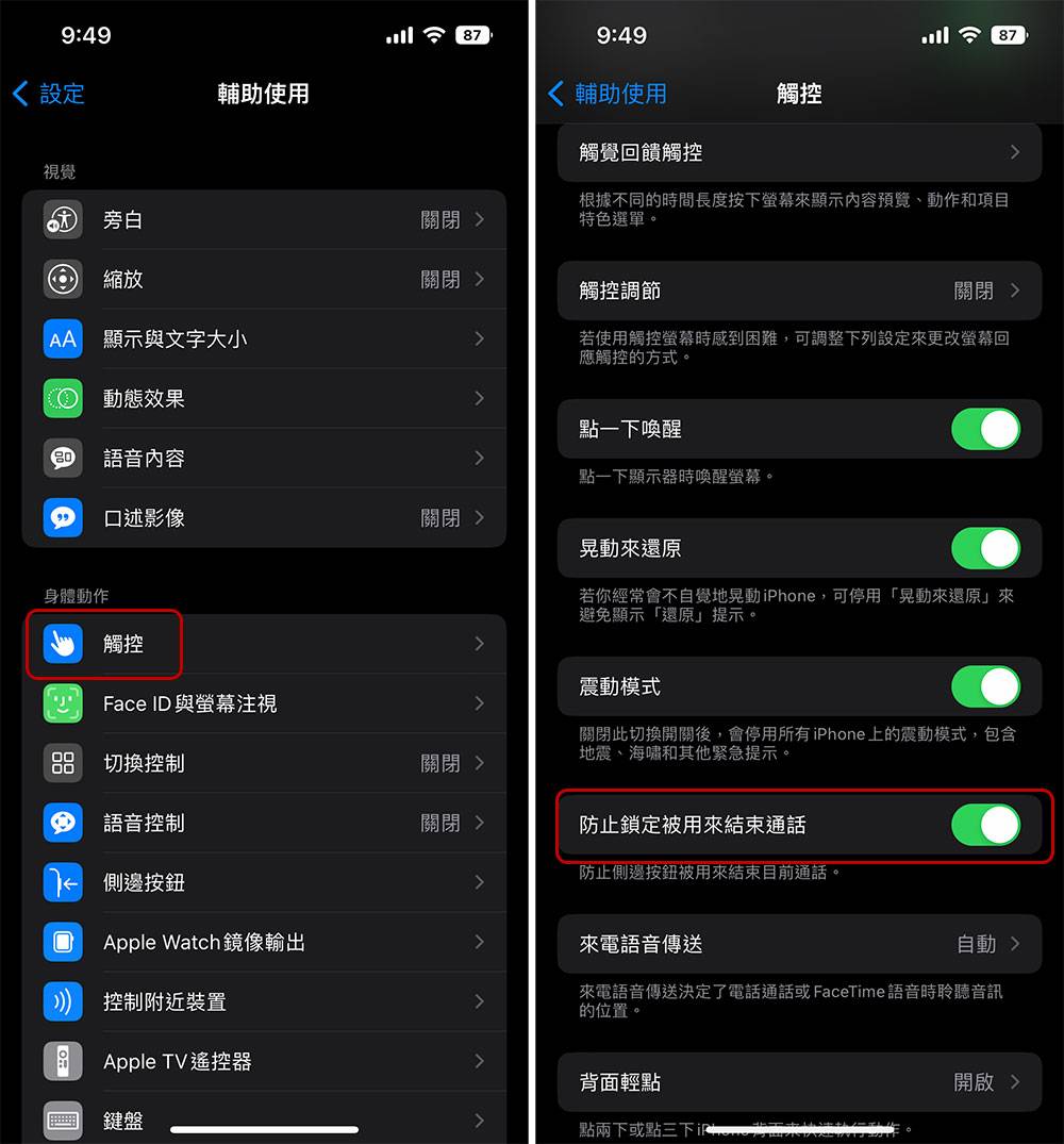 新玩意儿不见得好用，更新 iOS 16 后你会想关掉的三个功能