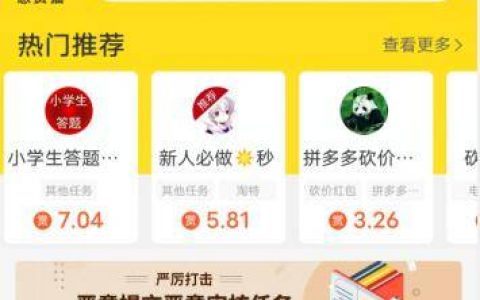 不用交钱的手机兼职一单一结（真正免费靠谱的手机兼职）