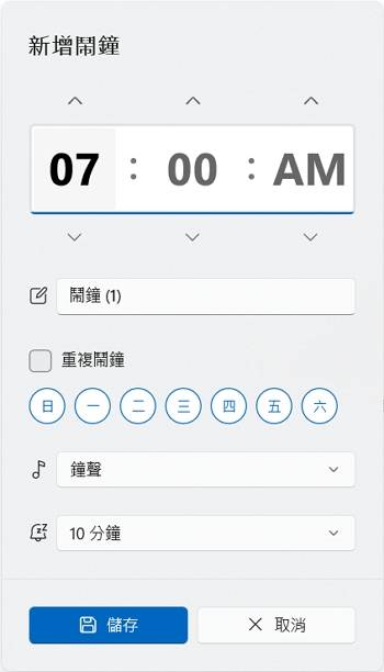 alarm