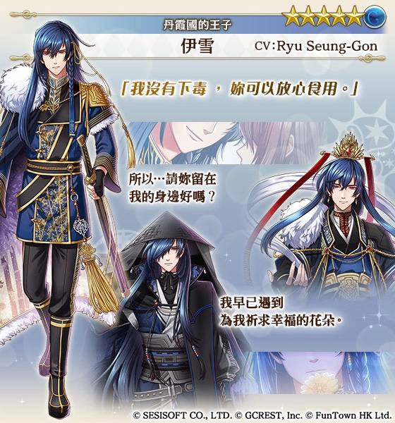 《梦王国与沉睡中的100位王子殿下》韩版限定王子中文版限时登场