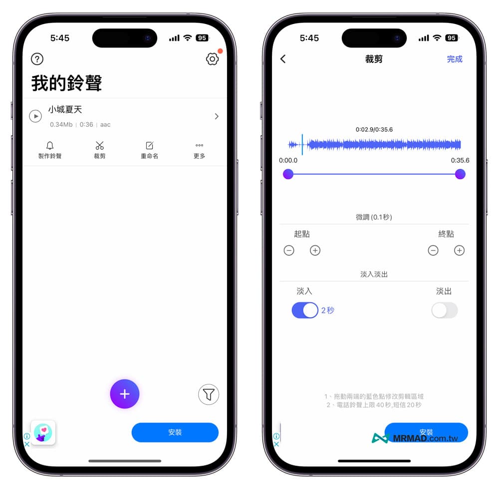 iPhone铃声制作技巧3：铃声APP下载转换2