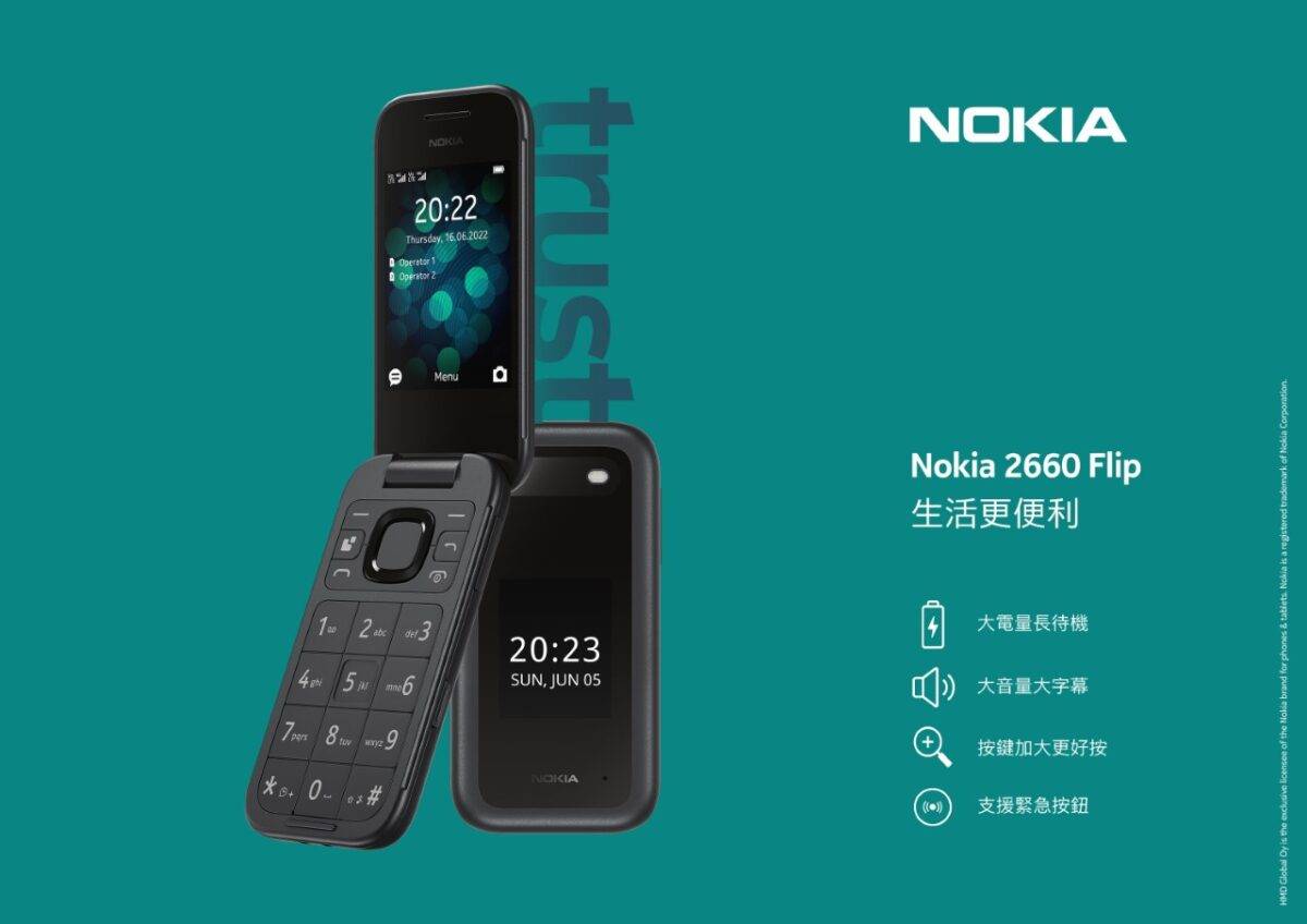 经典再一发Nokia 2660 Flip 4G : 无线广播、4G双卡双待,规格售价一次看