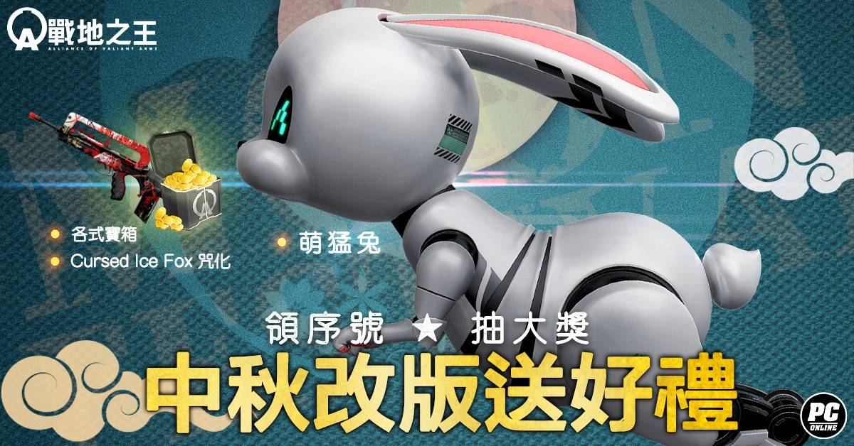 《A.V.A 战地之王》释出歼灭新图「MEGA苍鹰计划」 佣兵特武狂热开战