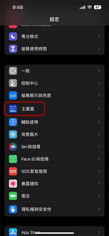 新玩意儿不见得好用，更新 iOS 16 后你会想关掉的三个功能