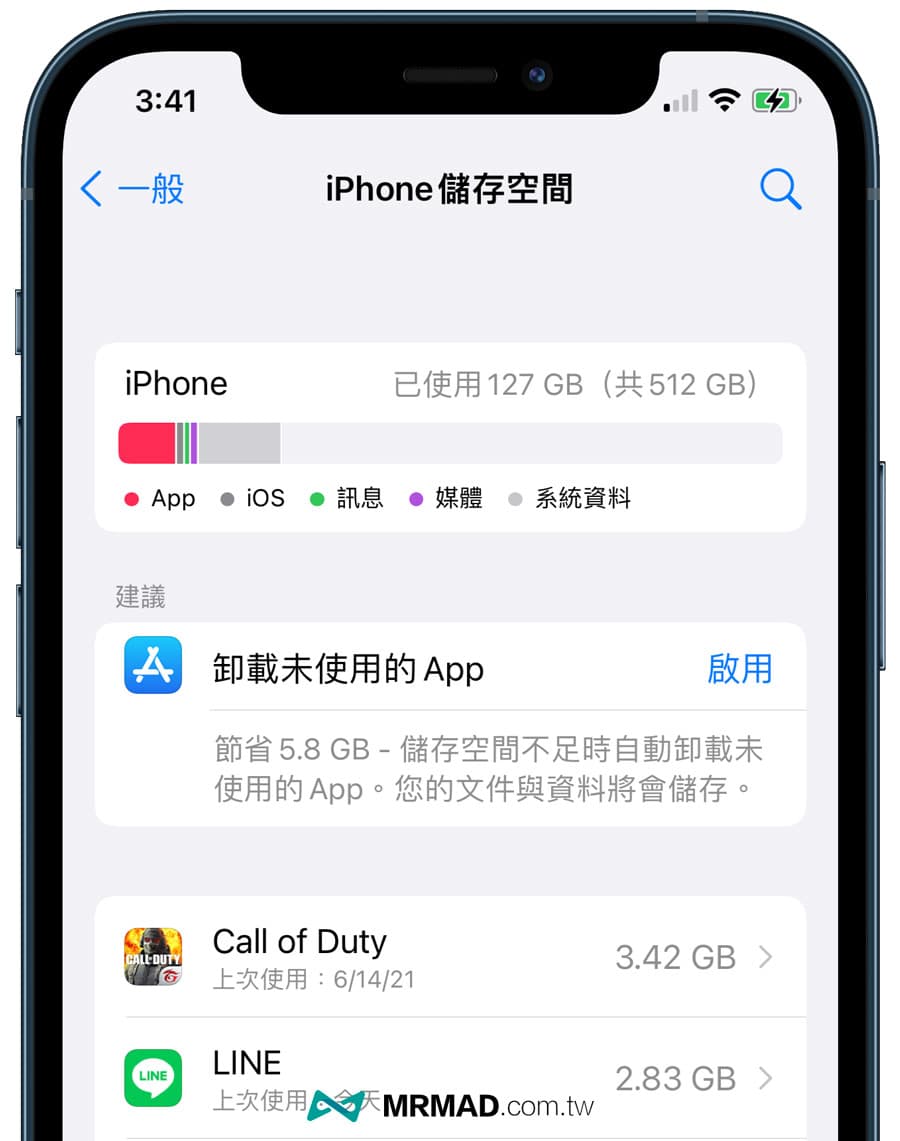 iPhone省电招式24. 检查剩余存储容量是否高于75%