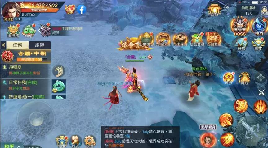 《古域飞仙 一不小心就修仙》 Google Play & App Store双平台公测同步启动