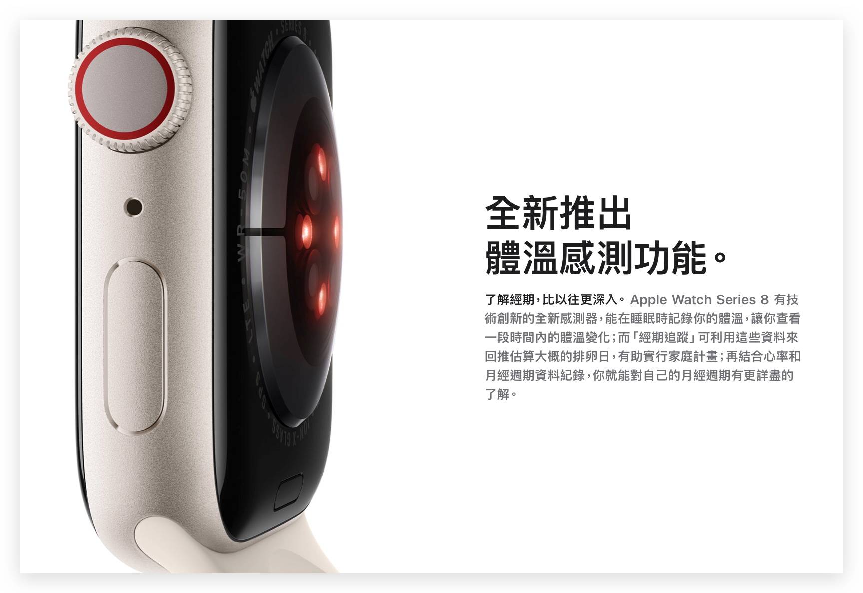 Apple Watch 8
