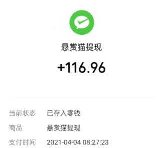 收奖网能赚钱是真的吗？马上提100元给大家看-第5张图片