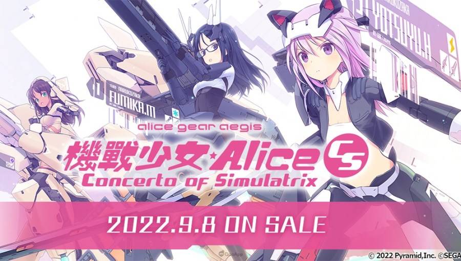 机战少女★Alice CS