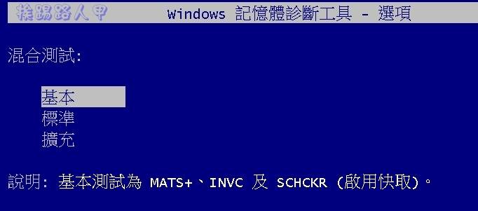 Windows 11 内置的内存检查工具 Memory Diagnostics Tool