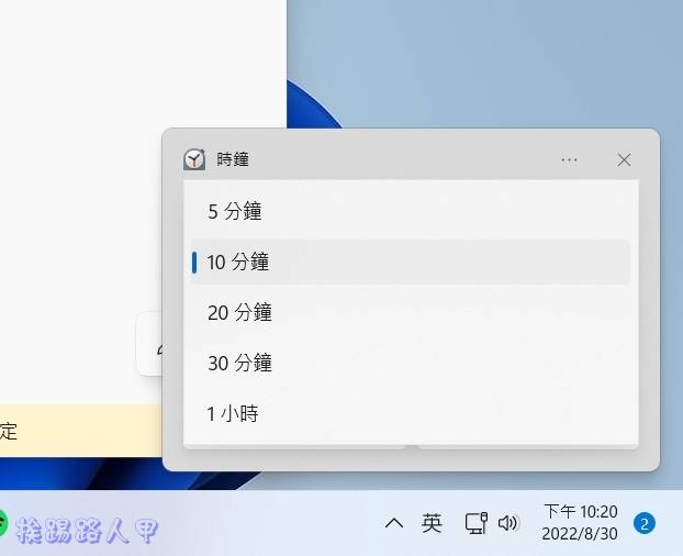 alarm