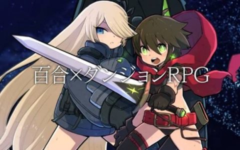 透过少女间的恋爱强化技能！ 「百合DRPG」《Witch & Lilies》将登Steam平台