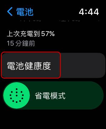 如何检查 Apple Watch 的电池健康状况？