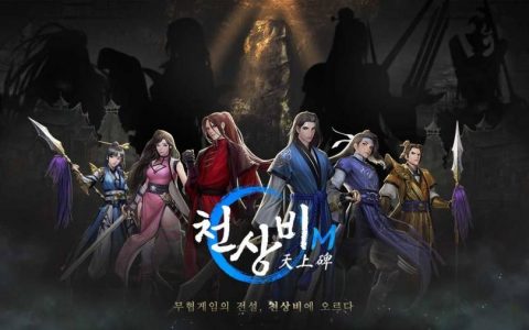 武侠RPG手游《天上碑M》于韩国正式发表！ 将描述宋朝主人公的成长故事