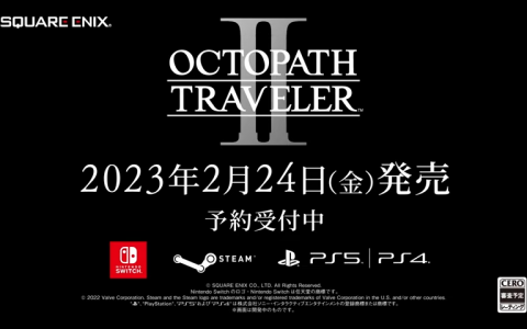 《歧路旅人》最新作《歧路旅人2》预计2023年推出在另一片大地体验8位新旅人的故事