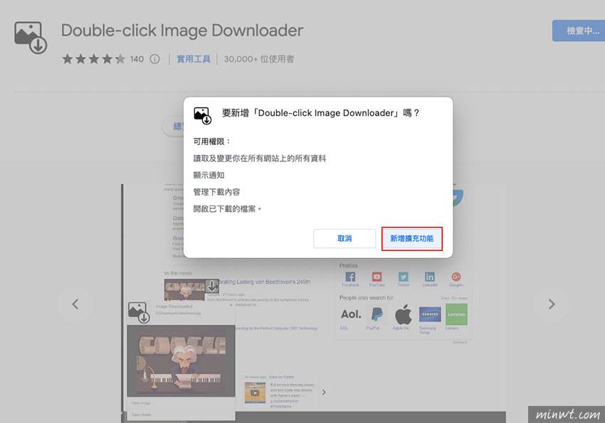 梅问题-Double-click Image Downloader外挂，让Chrome浏览器浏览网页时，就可快速的下载图片