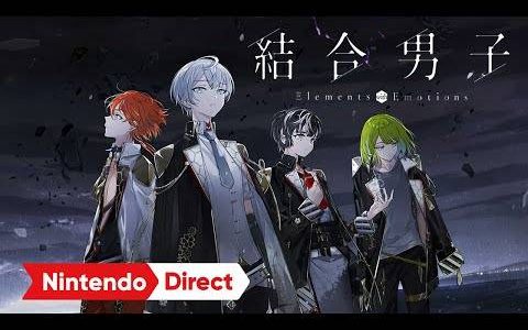 友情结合的化学反应！ SQUARE ENIX 游戏新作《结合男子》预定2023年推出
