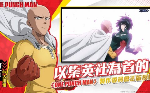 放置卡牌RPG《One Punch Man：英雄之路》9/29 双平台正式上线