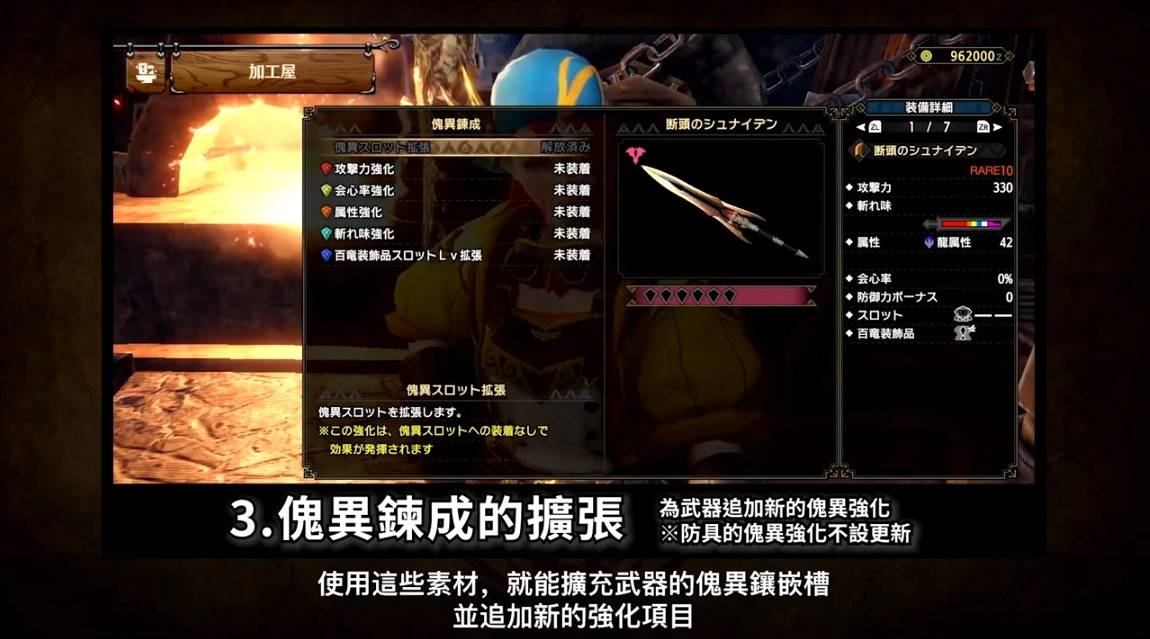 《魔物猎人崛起：破晓》免费大型更新第二弹 9/29 发布，焰狐龙与傀异克服霞龙等强敌登场！