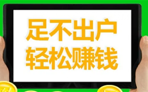 正规可当天赚钱当天提现的游戏（无套路的赚钱小游戏）