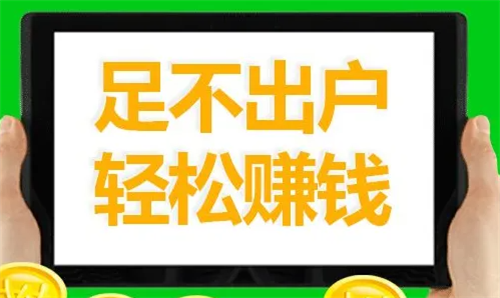 正规可当天赚钱当天提现的游戏（无套路的赚钱小游戏）