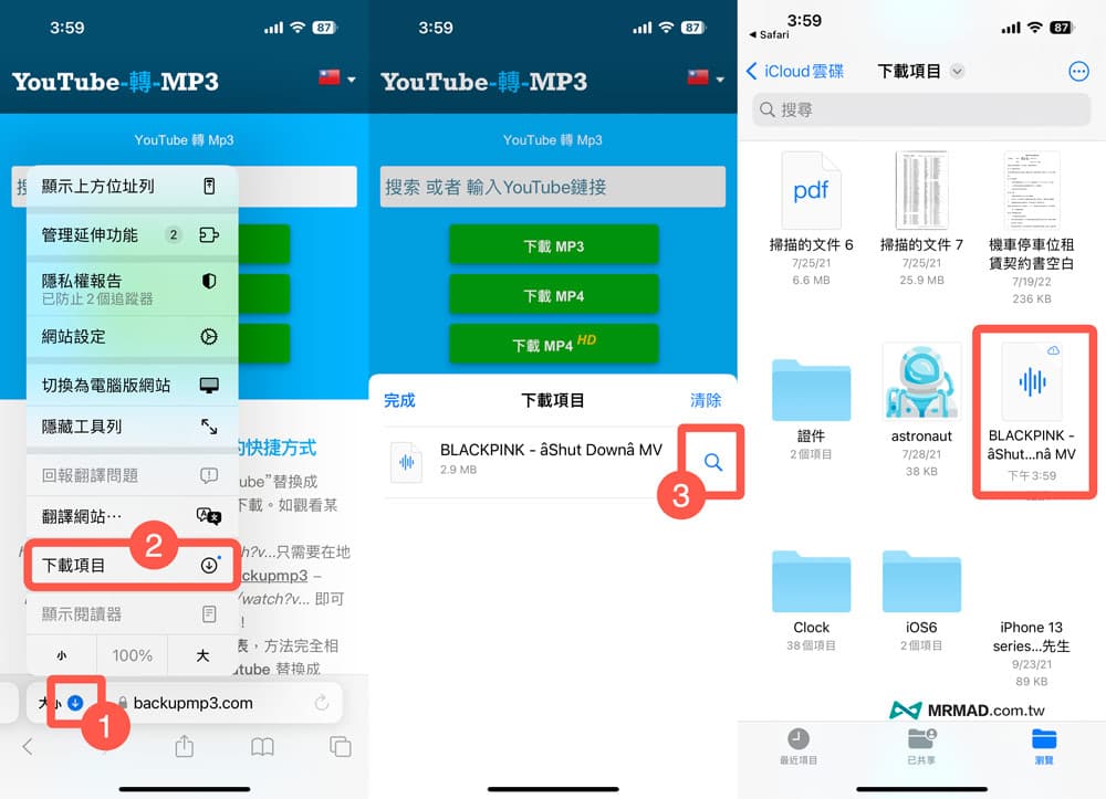 iPhone铃声制作技巧1： YouTube音乐搭配Grageband铃声教学3